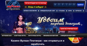 Казино вулкан самое популярное, игровые автоматы